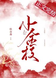 太子殿下的囚宠逃妻