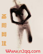 将错就错女星
