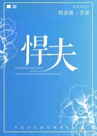 悍夫从退婚开始逆袭女主